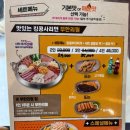 킹콩부대찌개(선유도역점) 이미지