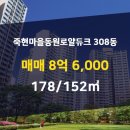 동원로얄부동산중개 이미지