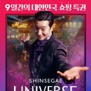 이마트 파주운정점(2) 이미지