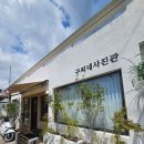 구씨네사진관