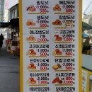 송사부수제쌀고로케 Daum카페