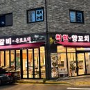 착한양꼬치 | 청주 동남지구 양꼬치 찐맛집 추천 - 착한양꼬치 용암점