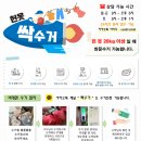 대구당일헌옷방문수거 이미지