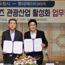 롯데제이티비㈜ 이미지