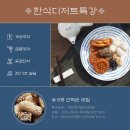 한식디저트 이미지