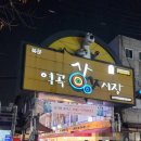 다코기역곡