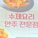 퓨전중화포차