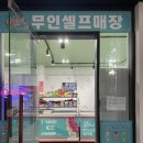 아이스크림할인점SK뷰