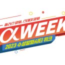 알파농장 이미지