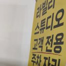 핑 당구장 | 용인 라빌라 스튜디오 : 백일 촬영 솔직 후기