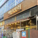 모아상회 | 배곧맛집 백년상회 제주 생삼겹 순두부찌개 솔직후기