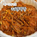 대정식당 | (내돈내산)여수 미평동 맛집 "대정식당" 현지인 추천 아구찜 솔직 후기!