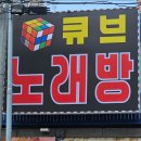 국민노래연습장 이미지