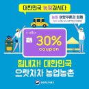 안산골농촌체험휴양마을 이미지