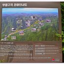 무릉계곡 이미지