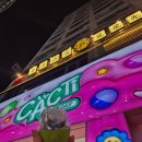 캑티 가챠샵 구월점 이미지