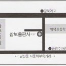 삼보인쇄사 - 용산구 | 삼보인쇄사