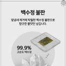 수정반찬 이미지