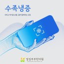 정성부부한의원 이미지