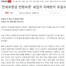 (강릉부동산 NO.1 "사임당공인중개사") 전세보증금 반환 보증 보험 가입 급증 이미지