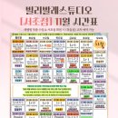 빌리스튜디오