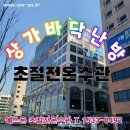 남양주 복합 상가 내 "의료시설" 습식 초절전 전열 온수관 설치 공사 이미지