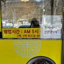 전주도야지 | 청평 해장국, 가평 맛집, 청평 맛집 정이품 전주콩나물국밥 내돈내산 솔직후기