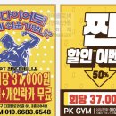 PK GYM 이미지