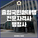 기술행정사사무소 대신 이미지