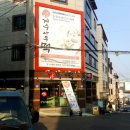 계수나무떡집 이미지