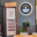 컴포즈커피 군산미장점 이미지