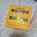 차전자피 식이섬유 황금구렁이 후기