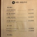 서우 샤브샤브 이미지