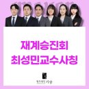 재계승진회 리딩방 투자피해 사례 분석: 신뢰 형성부터 SKTBAST 계좌 입금 유도까지”