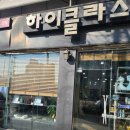 하이클라스미용실 네이버블로그