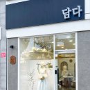 아침햇살약국 | 창원 담다 한복드레스/2부드레스 대여 + 메이크업 후기.txt