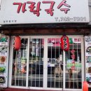 누웨마루거리 이미지