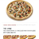 파파존스 부천송내점 이미지