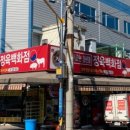 고기파는청년들 - 구로구 구로동로26길 42 | 고기파는청년들