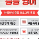 아임러닝어학원