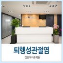 성모척바른의원 이미지