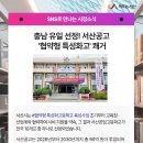 서산공업고등학교