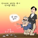 'Netizen 시사만평(時事漫評)떡메' '2023. 6. 12'(월) 이미지