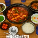 토담갈비찜 | 창원 남양동 토담갈비찜, 매운 갈비찜 제대로 하는 집