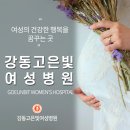 고은산부인과 이미지