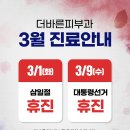 더바른피부과 이미지