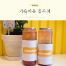 키읔피읖(칠곡점)