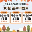 인투 스크린 골프 이미지