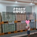 화폐박물관 | 7살 아이와 한국은행 화폐박물관 후기｜스탬프투어·체험코너·서울 나들이