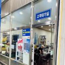 공임나라 부평점 | 인천 부평 공임나라 후기 엔진오일교체 후기